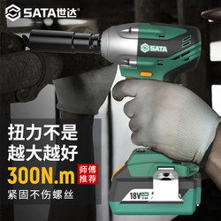 Shida Electric Wrench Brushless High-Torque Tool Lithium Battery Impact Wrench Electric Socket Air Gun 05818