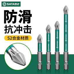 Shida Cross-Head Screwdriver Bits, Strong Magnetic, Non-Slip, High Hardness, Electric Screwdriver, Electric Drill, Extended Hexagonal Screwdriver Bit Set
