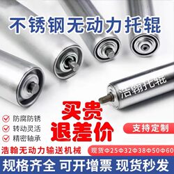 Stainless Steel Roller, Non-Powered Roller, Conveyor Roller, Assembly Line Conveyor Belt, 50mm Active/Passive Galvanized Roller