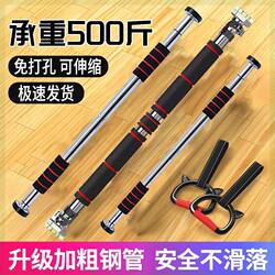 Xinjiang  Door Horizontal Bar Home Indoor Pull-Up Device Wall Single Bar Punch-Free Adult and Kidsren's Hanging Bar