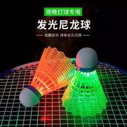 Glow-In-The-Dark Badminton Outdoor Windproof Nylon Ball, Sturdy and Durable, with Long-Lasting Fluorescent Glow for Night Training