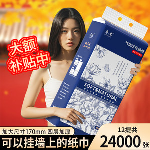 
12 lifting and extracting paper hanging tissues for household affordable maternal and child toilet paper tissue paper tissue paper tissue paper tissue paper tissue paper tissue paper tissue paper paper paper paper bag hand wipe paper