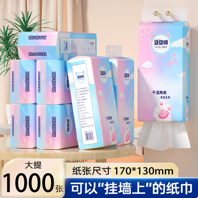 
Tissue paper hanging type household affordable full box one penny rush buy paper towels suitable for mother and baby hand towels