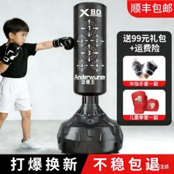 Children's Boxing Punching Bag, Home-Use Free-Standing Sandbag, Kids' Punching Bag, Elementary School Students' Taekwondo Fighting Equipment