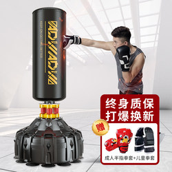 Boxing Home-Use Sandbag, Freestanding Adult Training, Taekwondo, Sanda, Children's Sandbag, Non-Tumbling Professional Fitness Equipment