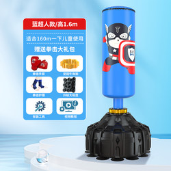Children's Boxing Sandbag Sanda Taekwondo Vertical Home Indoor Training Kidsren and Teenagers Tumbler Training Sports