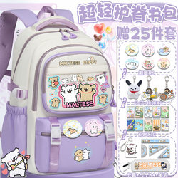Line-Drawing Puppy Spine-Protecting Schoolbag, Cute Cartoon, Large Capacity, Burden-Reducing, High-Value Backpack for Elementary and Middle School Students