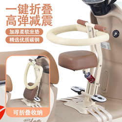 Foldable Electric Vehicle Child Seat, Front-Mounted Battery Car Infant Seat, Universal for Yadea Tricycles
