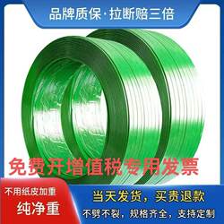 Plastic Steel Packing Straps, Woven Packing Buckles, Manual Crimping Buckles, Hot Melt 1608 Pet Plastic Packaging Strapping Tape