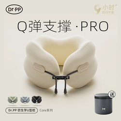 U-Shaped Pillow Travel Pillow Airplane Neck Support Portable Long-Distance Car Sleeping Artifact High-Speed Rail Car Neck Pillow U-Shaped Pillow Backrest Pillow