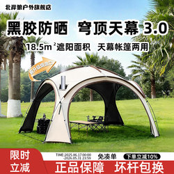 Outdoor Dome Canopy Tent Two-In-One Camping Sunshade No Setup Required Portable Quick-Open Automatic Sunshade Fabric