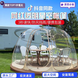 Outdoor Camping Spherical Transparent Tent Starry Sky Room Internet-Famous Bubble House Windproof and Warm Sunroom Dining Yurt