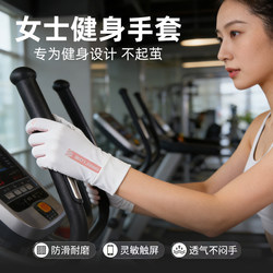 Gym-Specific Gloves to Prevent Calluses, Full-Finger Protection for Kettlebells, Dumbbells, Equipment Training, Anti-Slip for Weightlifting, Deadlifts, Pull-Up Bars, Women's