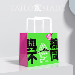 Dragon Boat Festival Creative Pink-Green Fluorescent Ink Bag Tote Bag Kraft Paper Bag Gift Bag Takeaway Packaging Bag Custom