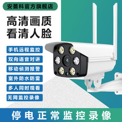 V380 Pro Wireless Camera Power Outage Battery Life Mobile Phone Remote Outdoor Waterproof High-Definition Night Vision Monitor Photography