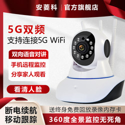 Yoosee Wireless Camera Wifi Remote Home Use High-Definition Night Vision 360-Degree Monitor