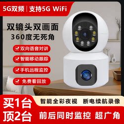 5g Wireless Camera with Remote Monitoring for Home Use, Indoor 360-Degree High-Definition Night Vision Photography