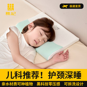 
Category A maternal and infant level brain-hole molecule children's pillow hydrophilic cotton memory pillow parent-child cervical vertebra pillow core