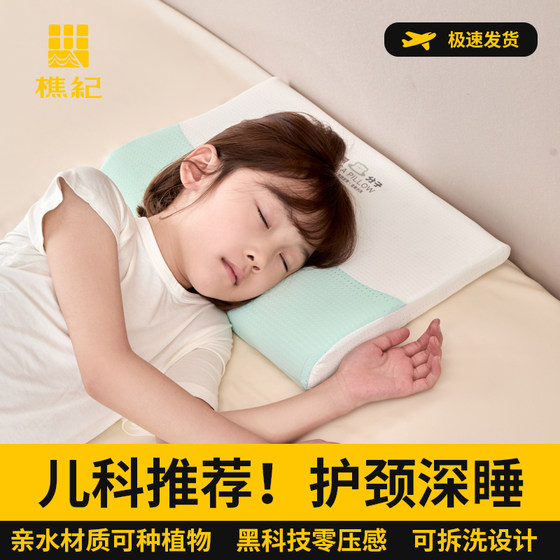 
Category A maternal and infant level brain-hole molecule children's pillow hydrophilic cotton memory pillow parent-child cervical vertebra pillow core