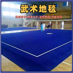 Martial Arts Carpet, Martial Arts Routine Carpet, Martial Arts Event Carpet, Martial Arts Sanda Floor Mat, Martial Arts Roll Mat, Martial Arts Mat