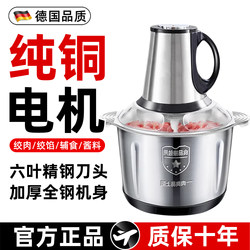 German Multifunctional Household Small Electric Meat Grinder and Vegetable Chopper, Official Flagship Store Genuine Product