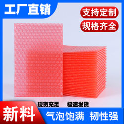 Red Double-Layer Thickened Large Bubble Bag for Fragile Items, Shockproof, Pressure-Resistant, Cushioning E-Commerce Packaging Bag 15*20 Anti-Static