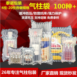 Thickened Honey Bubble Column Wine Milk Powder Air Column Bags Inflatable Air Column Roll Material Bubble Bags Express Delivery Inflatable Bags Wholesale