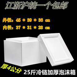 12.5kg Thickened and Reinforced Foam Box for Cold Chain, Ice Cream Insulation Box, Seafood Box, Free Shipping to Multiple Provinces and States