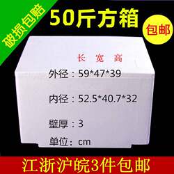 25kg 30kg Large Foam Box, High-Density Insulation Box, Free Shipping in 3 Provinces and States Across the Country