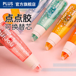 Official Flagship Store Japan Plus Dot Glue Student Double-Sided Tape Planner Tape Honeycomb Dot Tape Refillable Norino Student Craft Transparent Erasable Glue