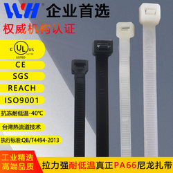 Cold-Resistant Low-Temperature Nylon Plastic Cable Ties, Thickened and Reinforced for Use in Winter at Minus 40 Degrees, Thickened Hot Runner Cable Ties