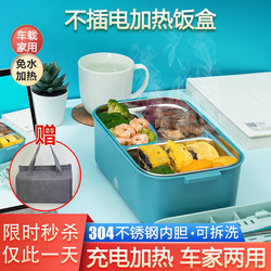 Car-Mounted Heated Lunch Box, No Need to Plug In, Wireless, Special Insulated Self-Heating Rechargeable Lunch Box for Office Workers and Primary and Secondary School Students