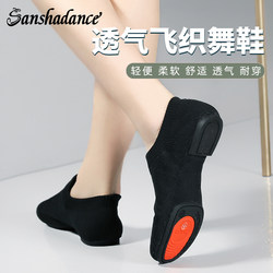 Cheerleading Team Soft-Soled Professional Aerobics Shoes, Dance Shoes, Adult Gymnastics Practice Shoes, Modern Dance Performance Shoes