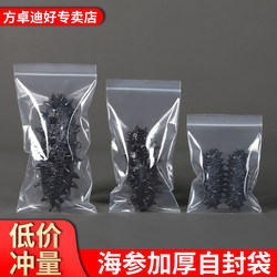 Sea Cucumber Self-Sealing Bag, Single-Pack Transparent Sealed Bag, Food Preservation Bag, Disposable Individual Packaging Bag, Plastic Sealing Bag, Small