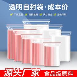 Thickened Transparent Self-Sealing Bag, Small Plastic Sealing Bag, Food-Grade Special Sealing Bag, Pe Sealing Bag, Plastic Packaging Bag