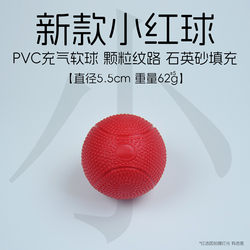 Saber New Tai Chi Soft Ball Small Softball Silicone Beginner-Friendly Elderly-Friendly Non-Falling Competition Small Red Ball