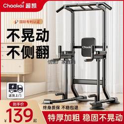 Xinjiang Tibet Free Shipping Horizontal Bar for Home Indoor Pull-Up Exercise, Double Bar Rack, Single Bar, Wall-Mounted or Floor-Standing Hanging Bar
