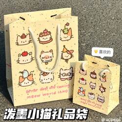 A Large Collection of Gift Bags, High-Quality and Cute Kraft Paper Bags for Giving to Friends and Besties as Birthday Gifts, Cartoon Bags for Friends