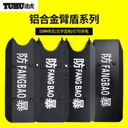 Tihu Multifunctional Arm Aluminum Alloy Riot-Proof Arm Shield Handheld Metal Shield Anti-Cut Tactical Arm Shield Arm Guard