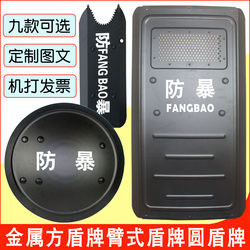 Shield Arm Dragon Valley Metal Shield Aluminum Alloy Multi-Functional Security and Chopping Arm Guard Steel Shield Security and Riot Equipment