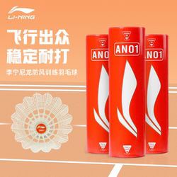 Li Ning Nylon Badminton Durable Wind-Resistant Plastic Ball Training Ball Indoor and Outdoor Professional Flight Stable Nylon Ball