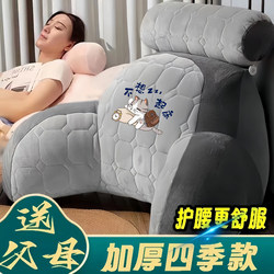 Headboard Cushion with High Rebound, Thickened and Enlarged, Waist and Neck Support, Backrest Cushion, Headboard Pillow