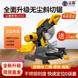 Dust-Free Kunpeng Saw 255 Composite Miter Saw Multifunctional Cutting Machine for Cutting Wood, Door Skirting, Stairs, and Dust-Free Corner Saw
