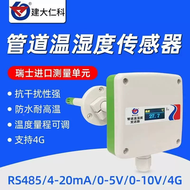 仁科温稀様 温湿度记录仪- 建大仁科-温湿度变送器|温湿度传感器|温湿度记录仪