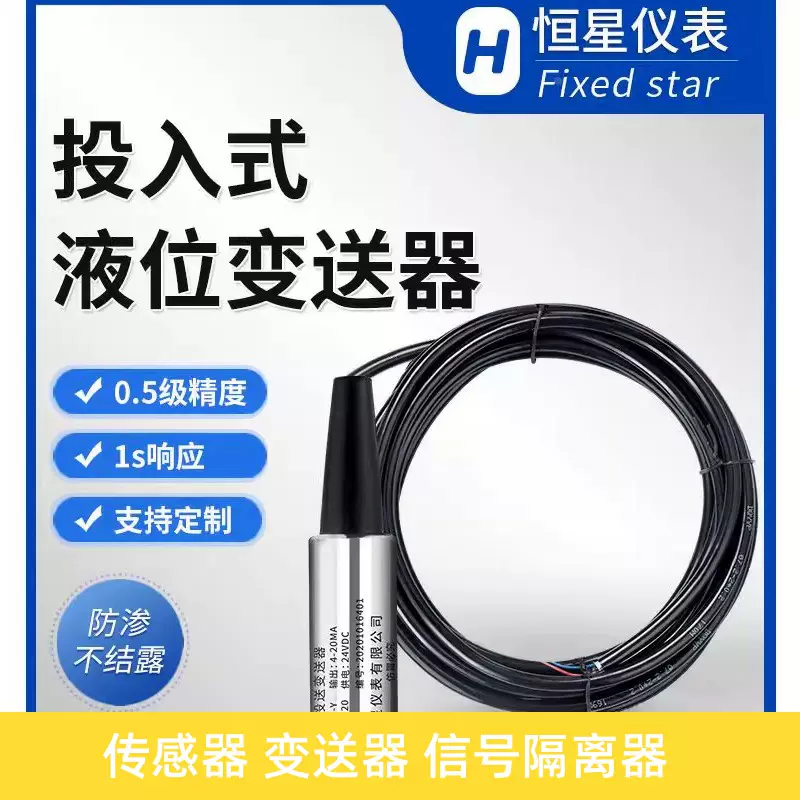 仁科温稀様 建大仁科RS-WS-I20/V05/V10/N01-9TH管道温湿度计变送
