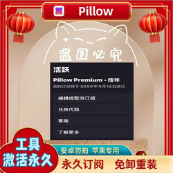 Pillow Members Can Use the Tutorial Without Uninstalling or Reinstalling, Using Their Own Account. Lifetime Members Can Freely Update