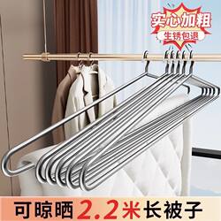 Large Stainless Steel Clothes Hanger for Drying Quilts, Sheets, and Towels, Extra Long and Thick, Suitable for Home Use