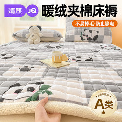 Jingqi Class a Milk Velvet Mattress 2025 New Model for Home Use, Winter Warm and Thickened Soft Cushion Double Bed Mattress 1.8m