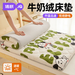 Jingqi Milk Velvet Mattress for Home Use 1.58m Mat 2025 New Model Dormitory Single Bed Winter Fleece-Lined Soft Pad