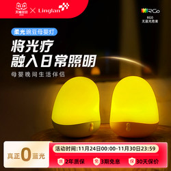 Linglan Rechargeable Eye-Protecting Night Light for Bedroom, Baby Feeding, Children's Sleep Light, Portable Camping Handheld Bedside Lamp